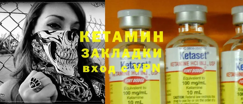 КЕТАМИН ketamine  OMG зеркало  Петропавловск-Камчатский  закладка 