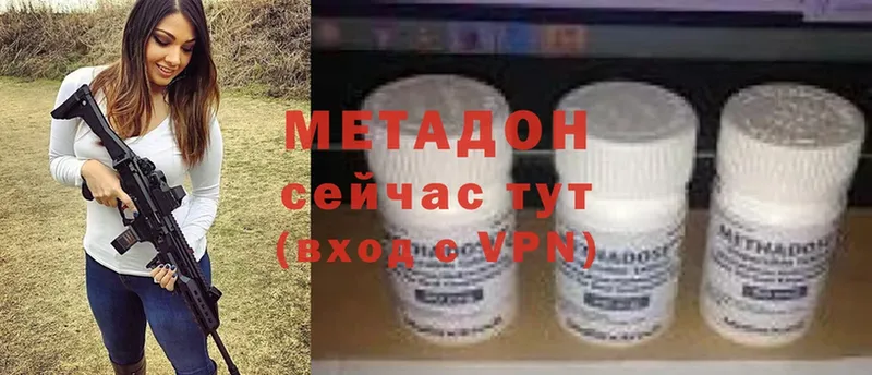 купить наркоту  Петропавловск-Камчатский  KRAKEN вход  МЕТАДОН methadone 